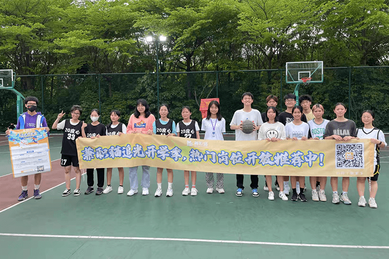 兼职招聘会