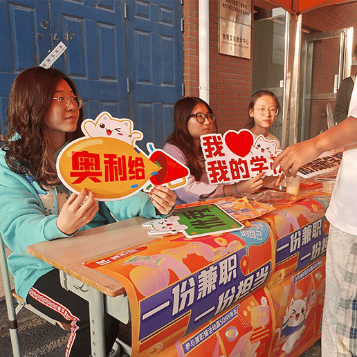 一份兼职一份担当