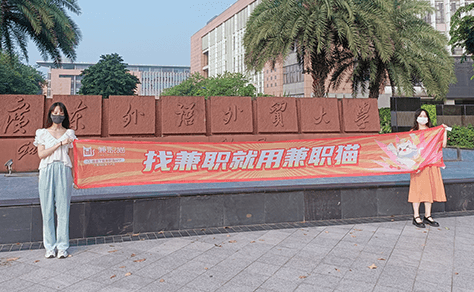 找兼职就用兼职猫